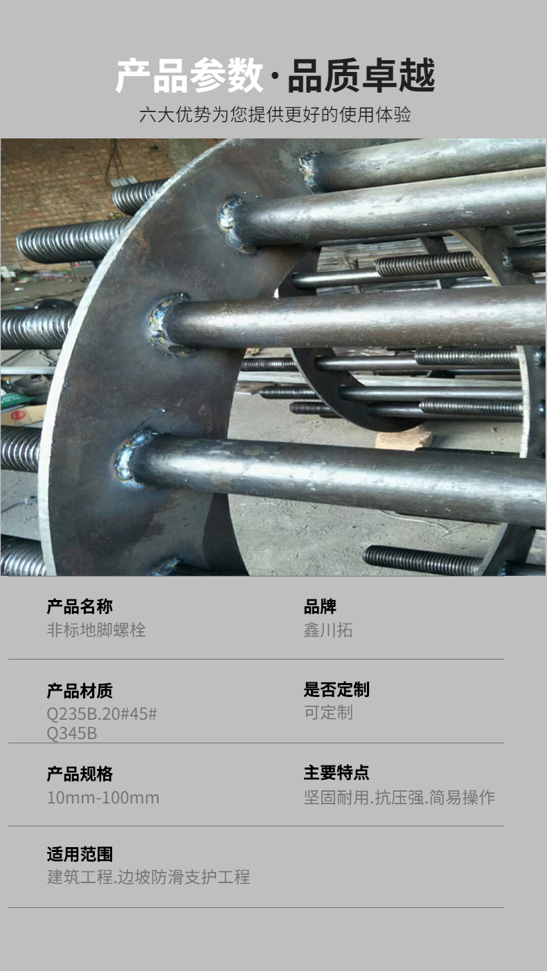 Xinchuan Tuo Manufacturer Customized High Strength Embedded Ground Anchor Anchor Anchor Anchor Anchor Bolt Embedded Parts 7-shaped and 9-shaped Special Column Hot Dip Galvanized