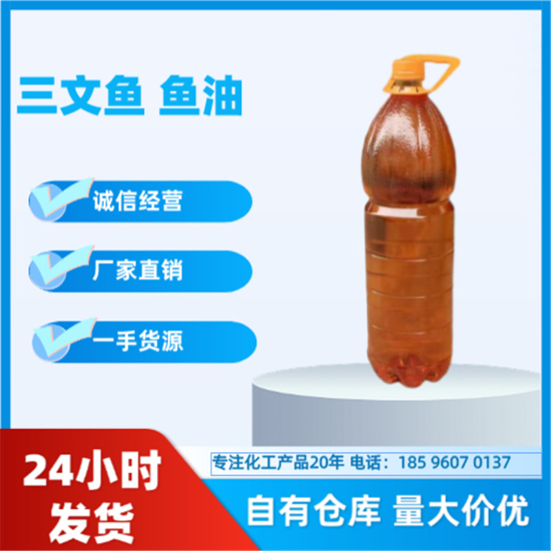 Spot salmon refined DHA pet specific deep-sea fish oil docosahexaenoic acid