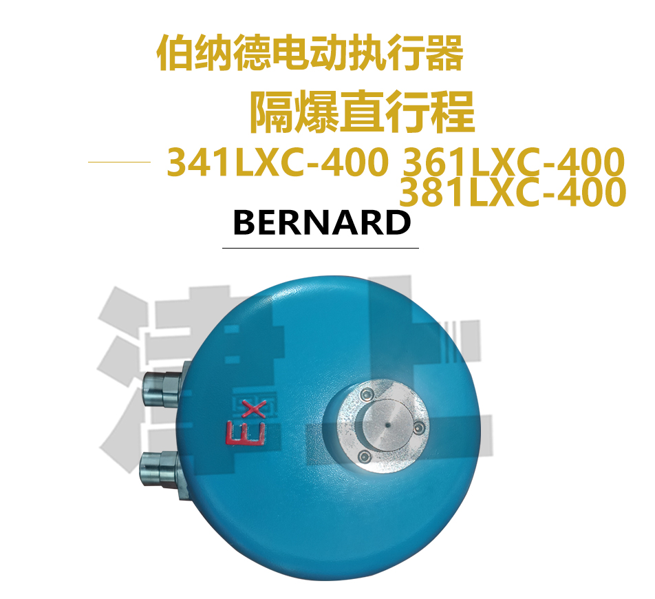 341LXC-400 361LXC-400 381LXC-400 Zushang Bernard explosion-proof straight stroke electric actuator stable