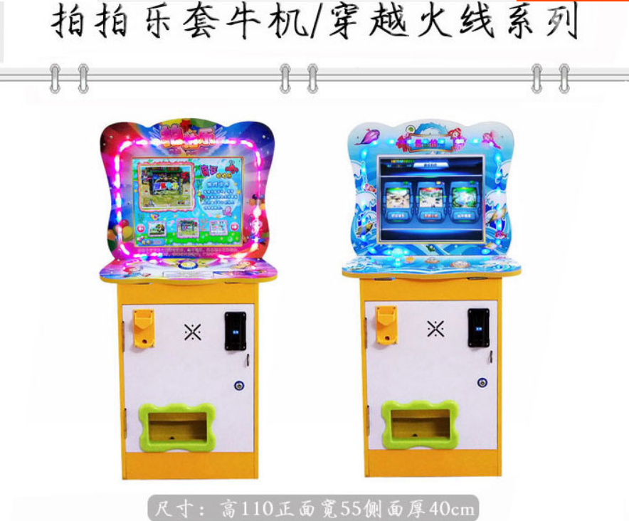 Children's coin operated game consoles, large video game cities, entertainment equipment, supermarkets, commercial clapping music sets, cow machines, and pinball machines