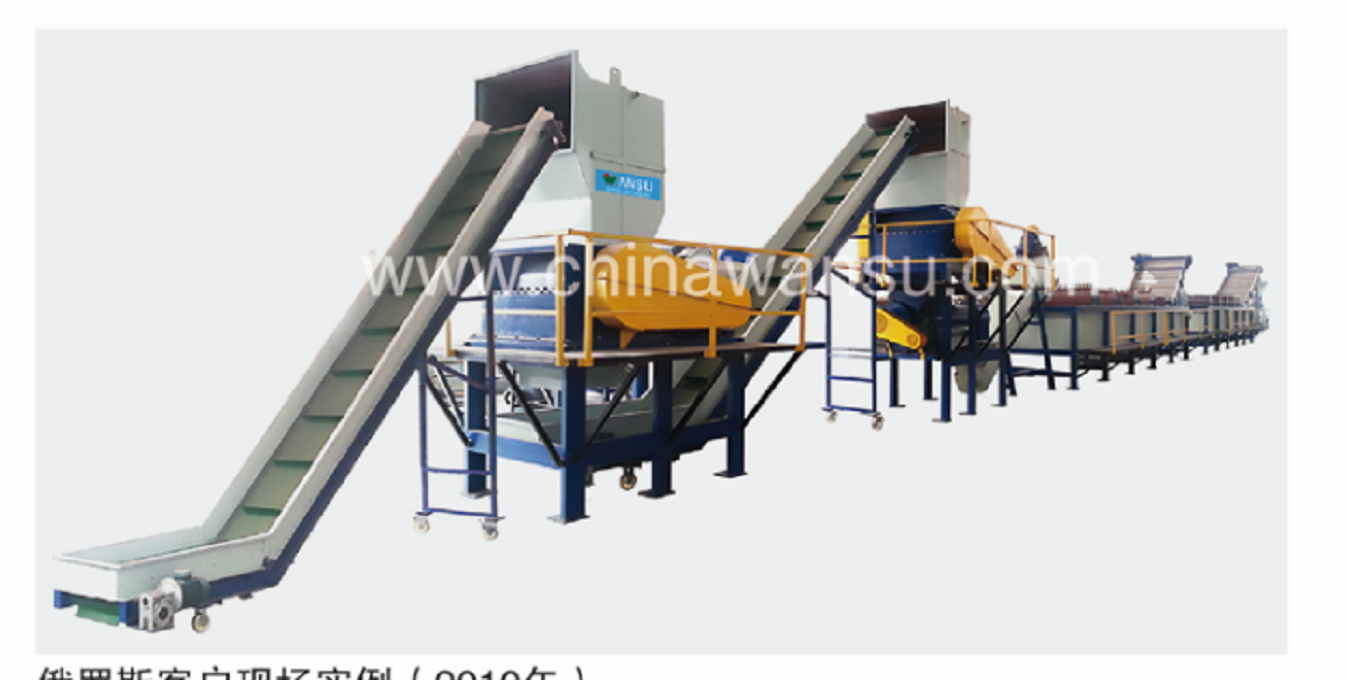 Wansu Machinery Plastic PP PE Film Woven Bag Ton Bag Squeezing Machine Garbage Cloth Head Paper Factory Material Squeezing Machine