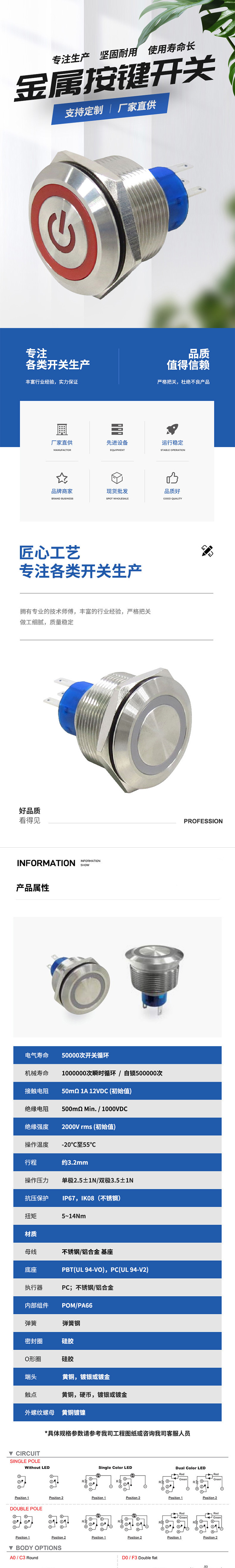 Metal button switch Medical equipment button switch Communication dustproof self-locking waterproof metal switch