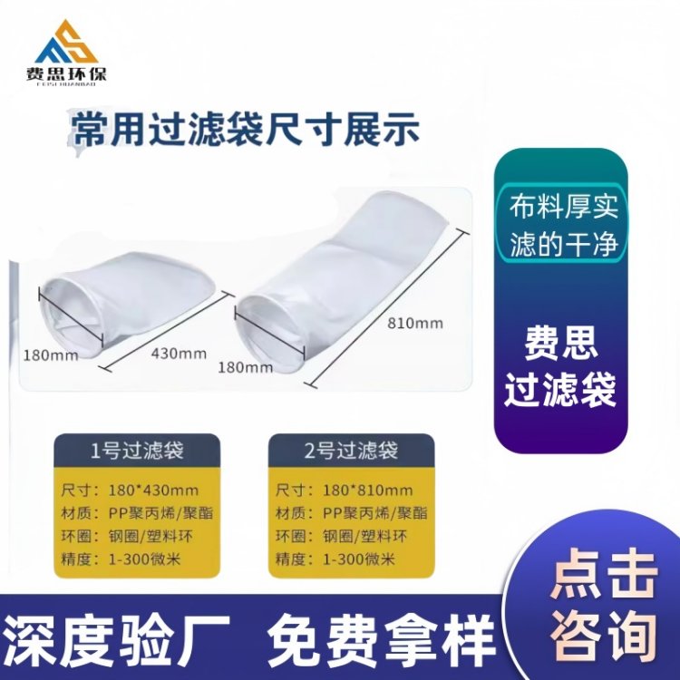 工业型液体过滤袋 大流量过滤网袋 专业定制尼龙滤袋