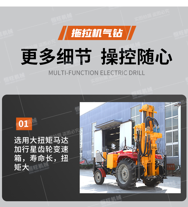 Tractor pneumatic drilling machine, 200m self-propelled water well drilling machine, household drilling equipment, drilling machine