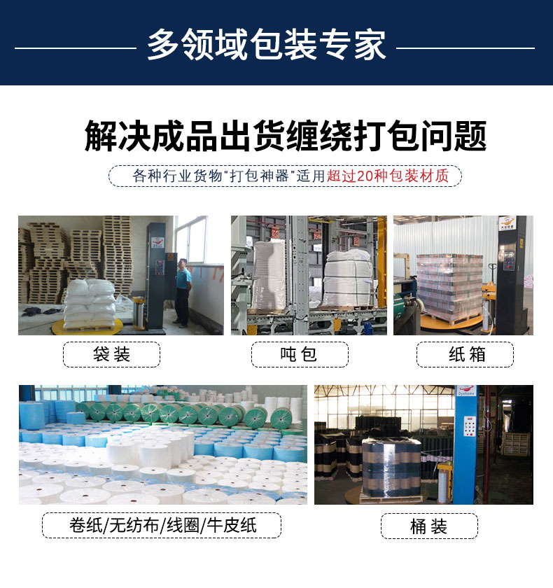 Fully automatic tray packaging machine manufacturer accessories, cardboard box wrapping film packaging wrapping machine, weighing and covering top, national joint guarantee