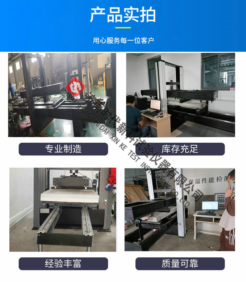 Shidai Xinke Autoclaved aerated concrete slab bending tester WDW-100E