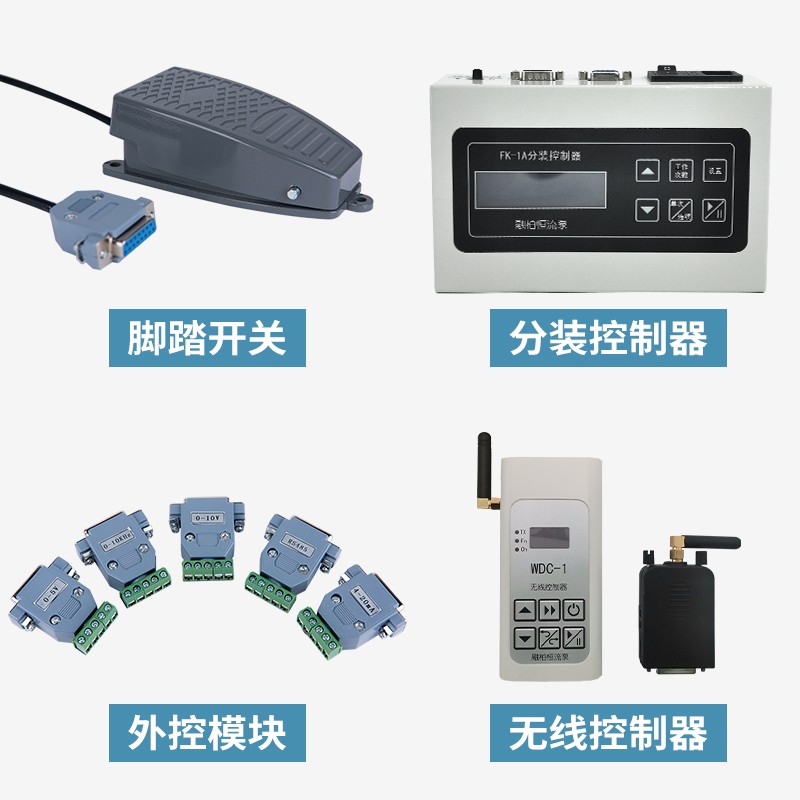 Peristaltic Pump Foot Switch Governor FK-1A Sub assembly Controller Rongbai Constant Flow Pump Special Accessories