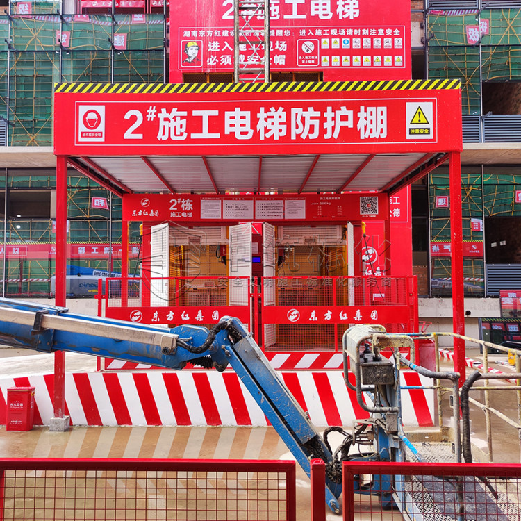 施工电梯防护棚和安全通道 安全文明工地观摩会设备