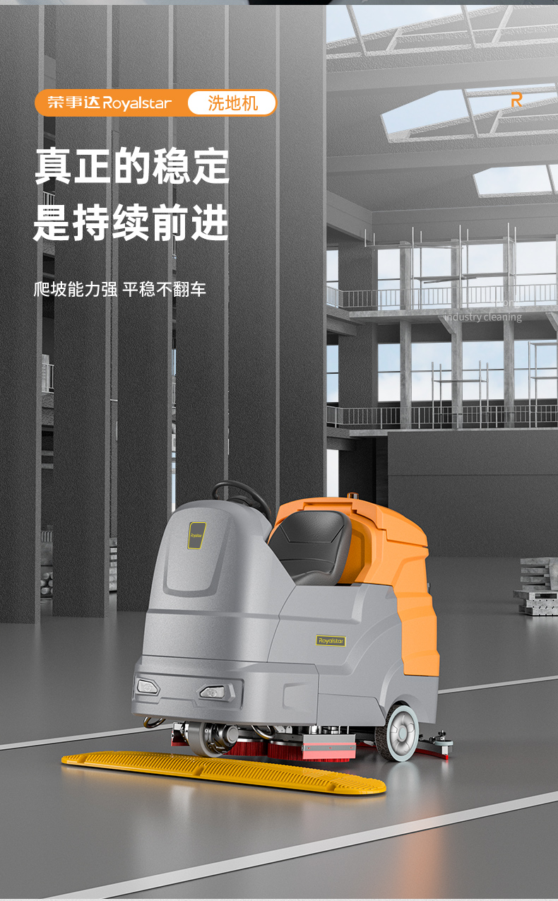 Royalstar Driving Floor Washer Indoor Mall Supermarket Factory Workshop Multi functional Electric Floor Mower RS-D260