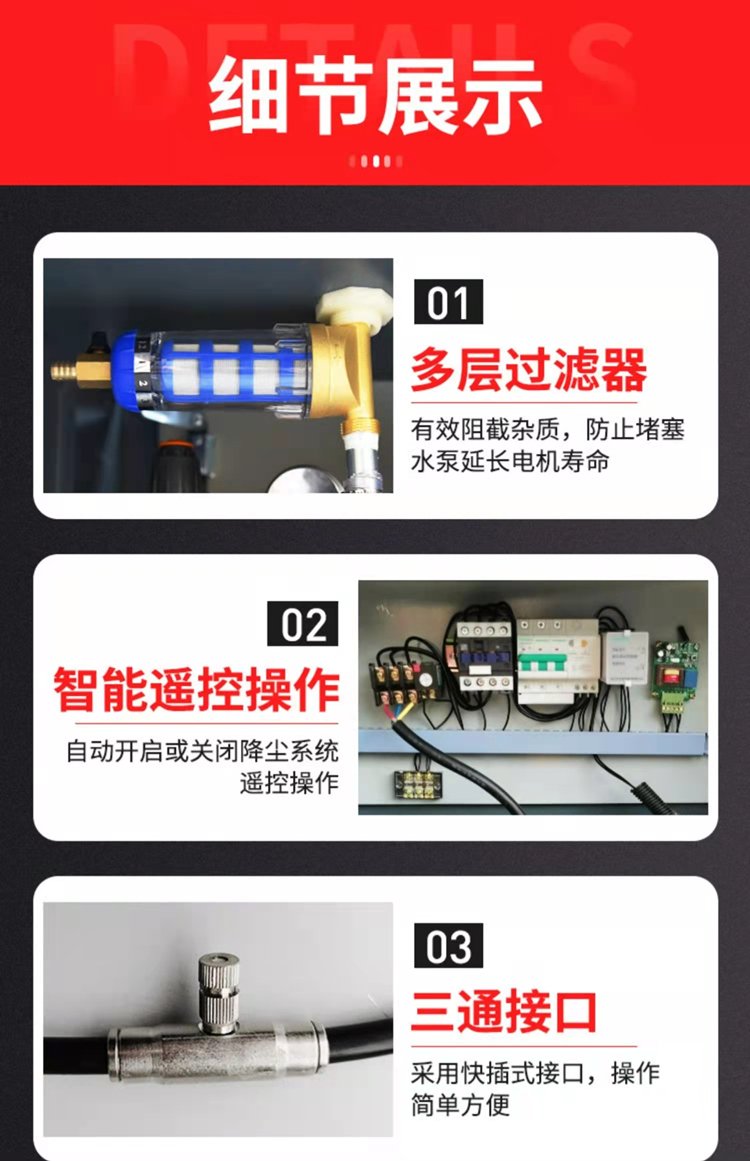 Construction site enclosure spray equipment workshop spray dust removal system workshop fully automatic greening and dust reduction