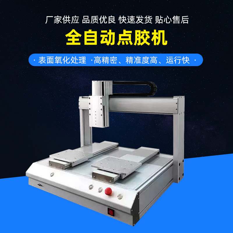 Intelligent single control dispensing machine, fully automatic dispensing control, pneumatic temperature controller, strong suction dispensing equipment