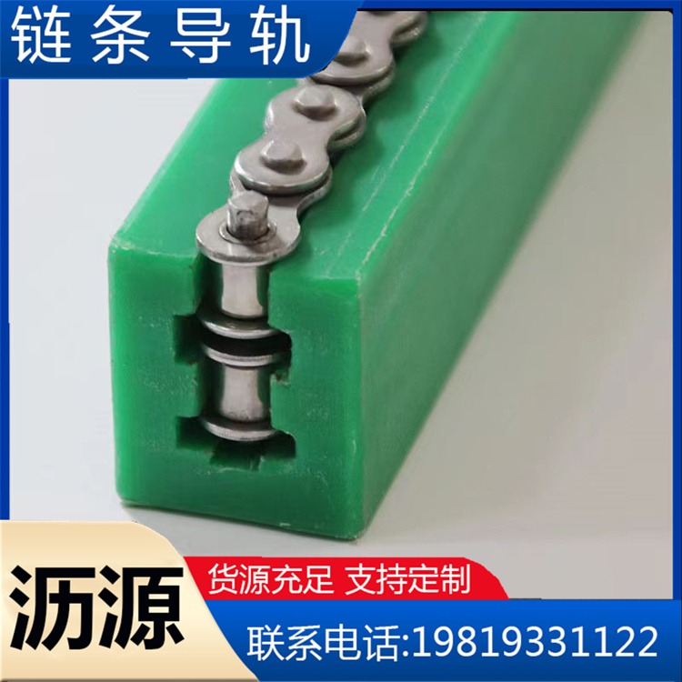 Wear-resistant guide strip Liyuan new material convex plastic chain guide rail single and double row transmission parts