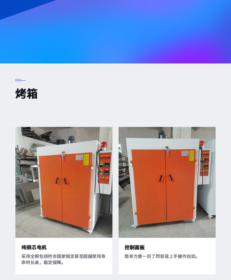 Electric high temperature blast thousand layer car constant temperature drying rack oven - Yongqi