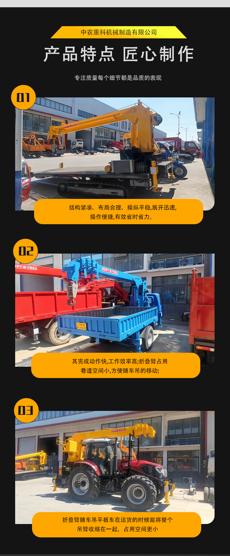 Zhongnong Heavy Industry's multifunctional truck mounted crane with dump truck supports customized construction site use