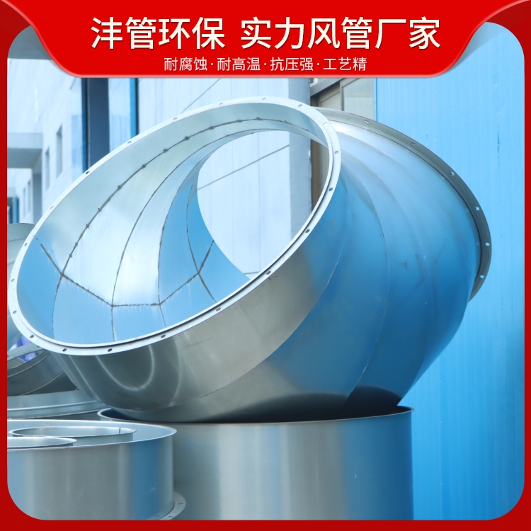 Stainless steel elbow welding air duct turning joint source manufacturer dust removal and ventilation equipment