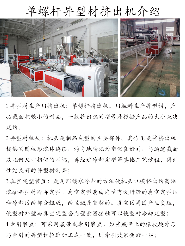 PP PE PVC profile production line Ruijie does not require maintenance and maintenance, making it easy to clean