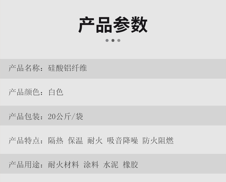 Aluminium silicate products Aluminium silicate fiber refractory Aluminium silicate cotton temperature resistance