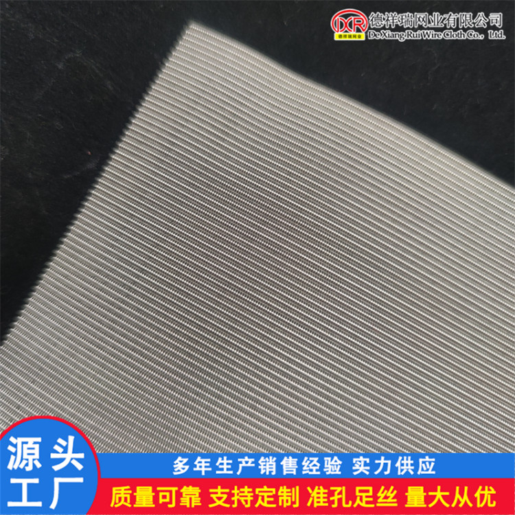 8微米超薄过滤网布 席型编织网厂家 304不锈钢网厂家批发