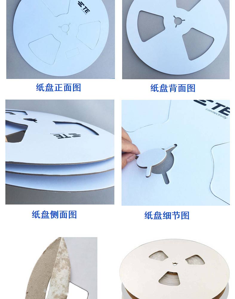 Paper tray, paper disc, paper material tray, foam core, paper for tape packaging of electronic components carrying terminals