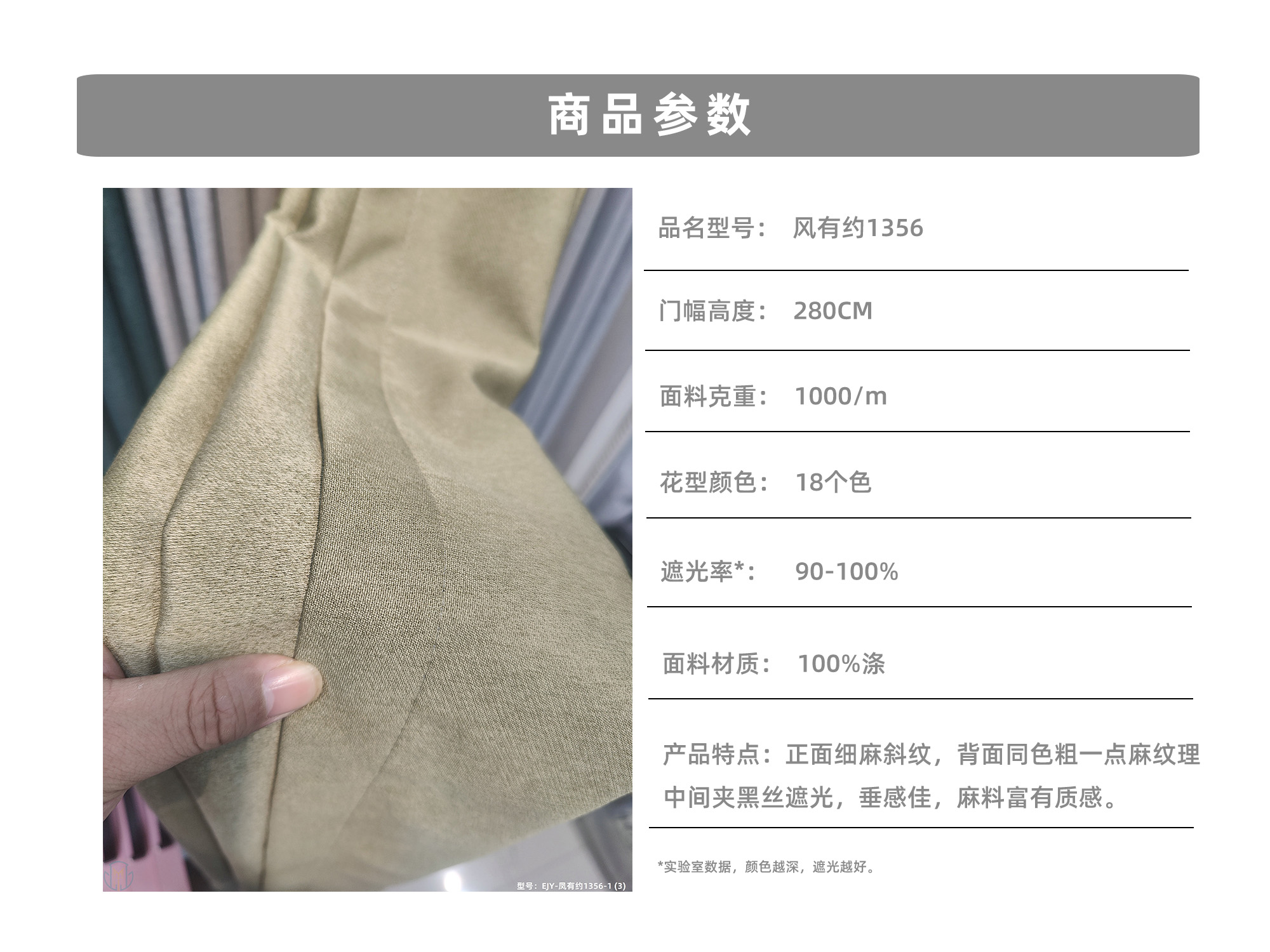 Fengyouyue fine linen engineering curtain fabric with double-sided linen texture, hotel and homestay flame retardant and UV resistant shading curtain