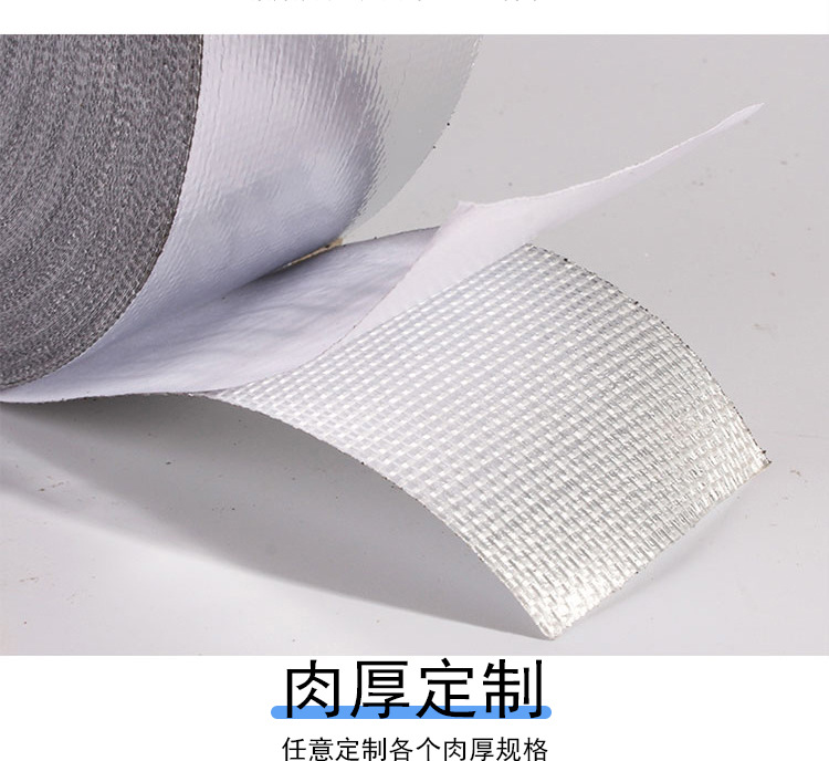 Aluminum foil fiber tape, range hood pipeline sealing, waterproof glass fiber cloth, aluminum foil tape