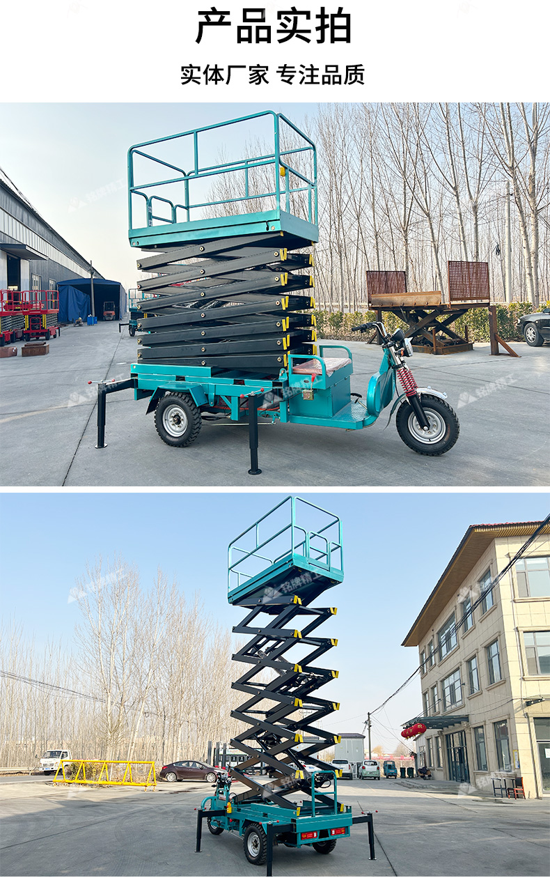 Electric trike lift battery four-wheel road maintenance street lamp lift vehicle mounted hydraulic lifting platform