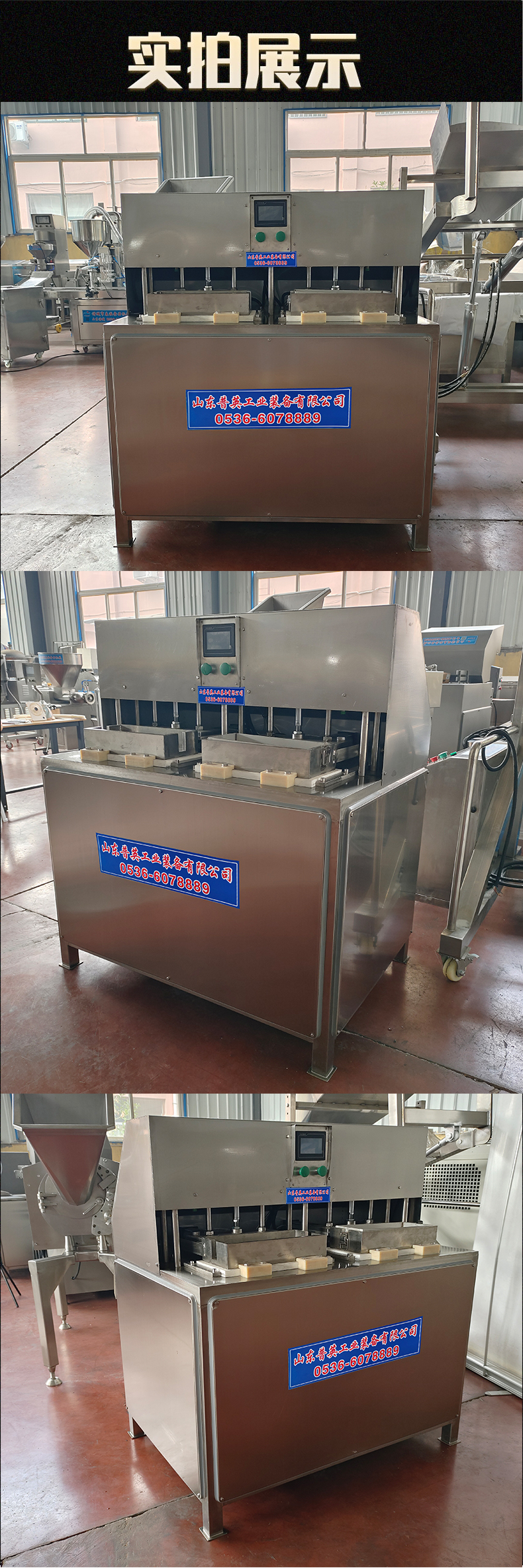 Synthetic Fat Sheep, Fat Beef, Press Meat Brick Machine, Crushed Beef, Reconstitution and Shaping Machine, Hot Pot, Fat Sheep, Complete Processing Equipment, Puying