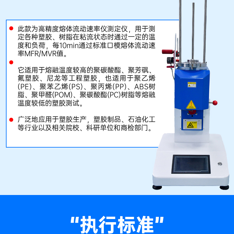 Rubber and plastic electric Melt flow index meter Plastic particle melt index meter High precision engineering plastic index tester customized