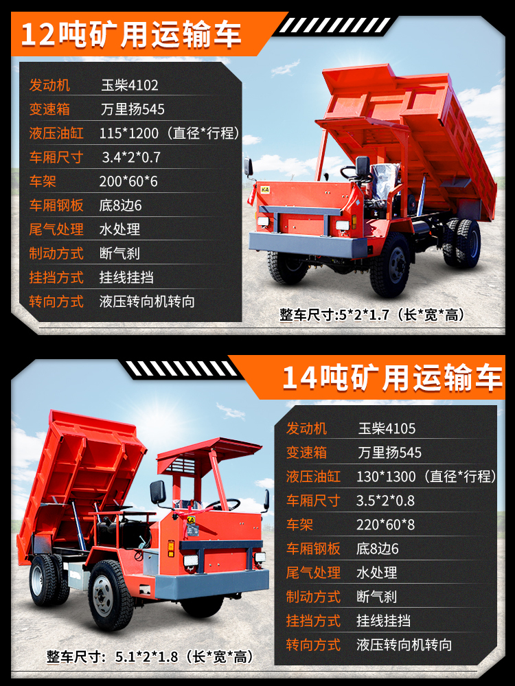 8-ton narrow body underground dump truck with high horsepower, unlike mining engineering vehicle 4102 turbocharged mining vehicle