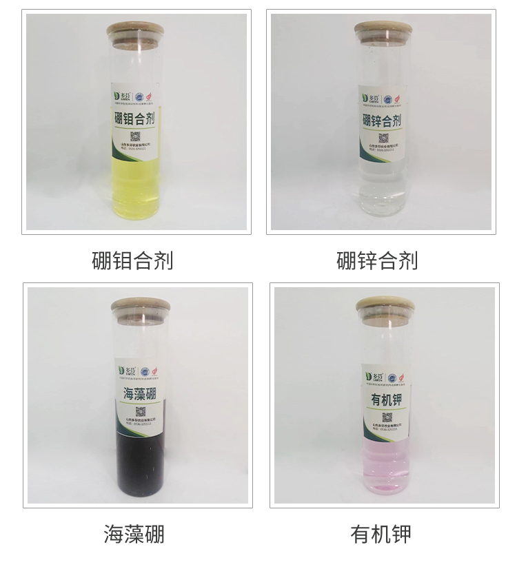 Seaweed boron liquid with high content of water-soluble boron fertilizer for fruit preservation and fruit setting, sold as polyphenols