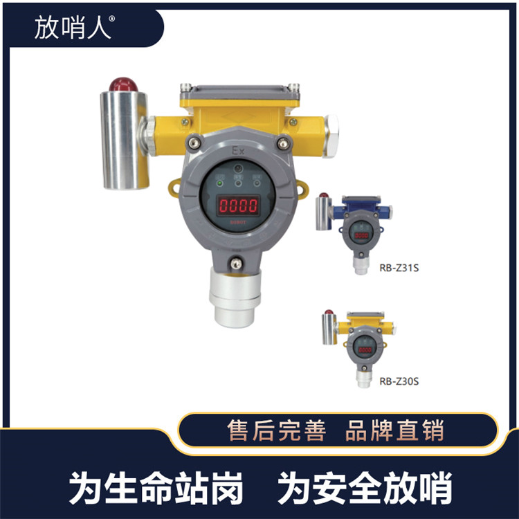 Combustible gas alarm sentinel FSR single point wall mounted gas detector detector