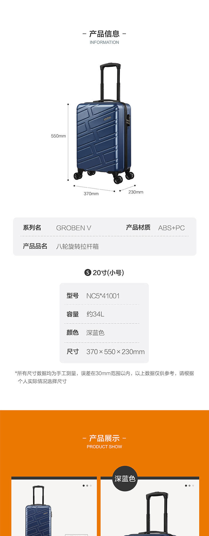 American Travel Trolley Box 360 ° Eight Wheel Rotational Laptop Takeaway Aircraft Dark Blue NC5 * 41001 20 inch