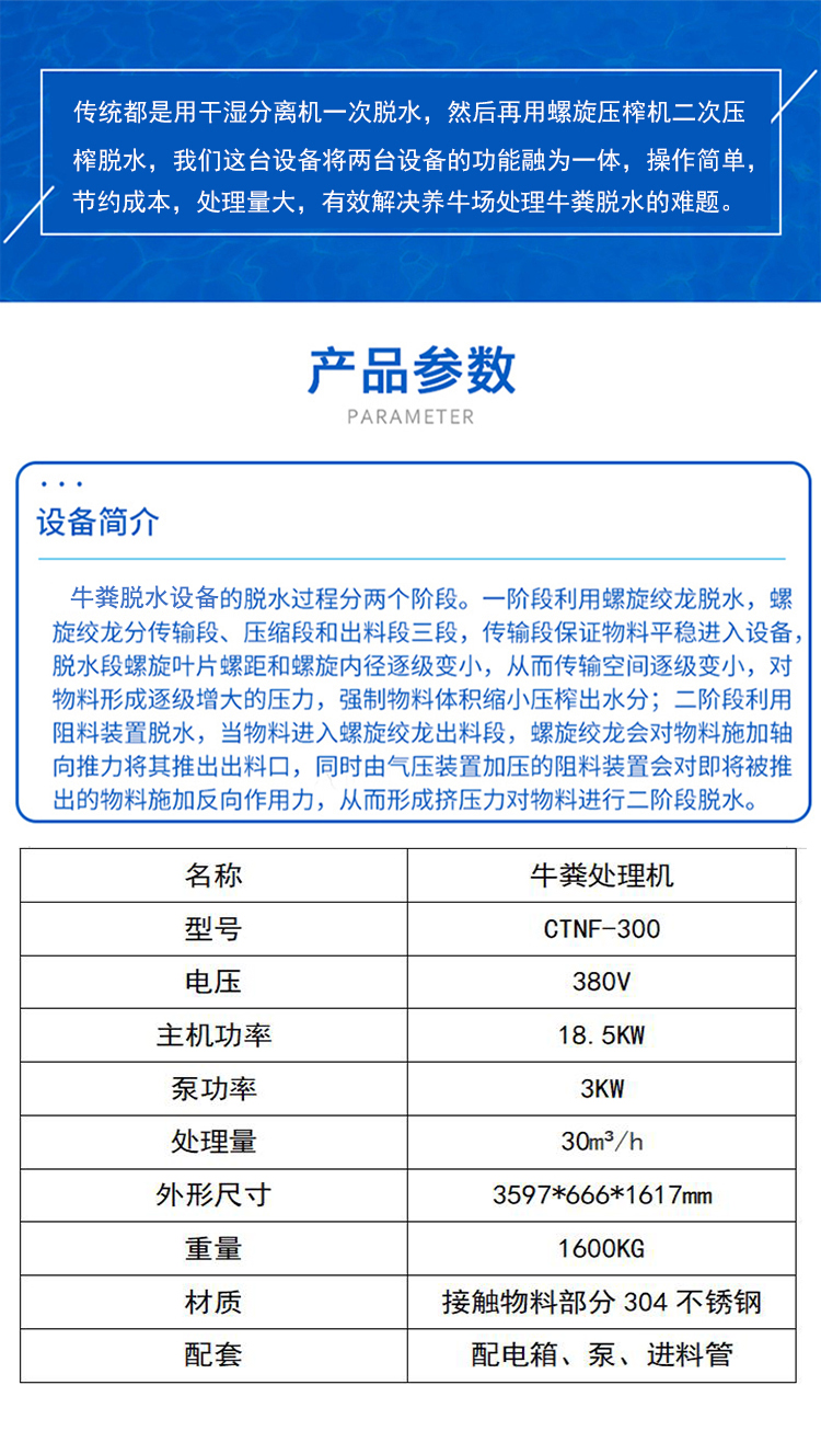 Cow manure dry and wet separator, secondary press and dehydration equipment, water soaked cow manure processing machine, Chuantai spiral press machine