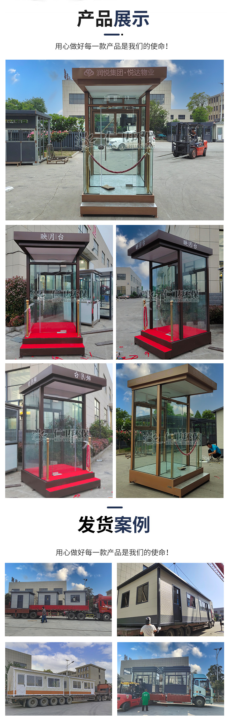 Renwei Customized Processing Image Platform Guard Booth Sales Office Welcome Booth Double Step Movable Guard Booth