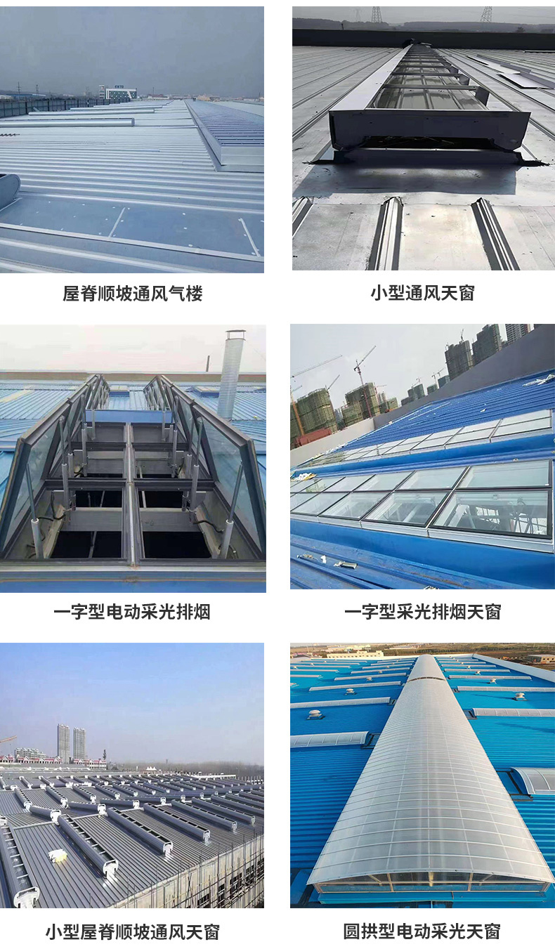 Integral skeleton ventilation skylight 18J621-3 curved ventilation air tower installation is convenient and beautiful