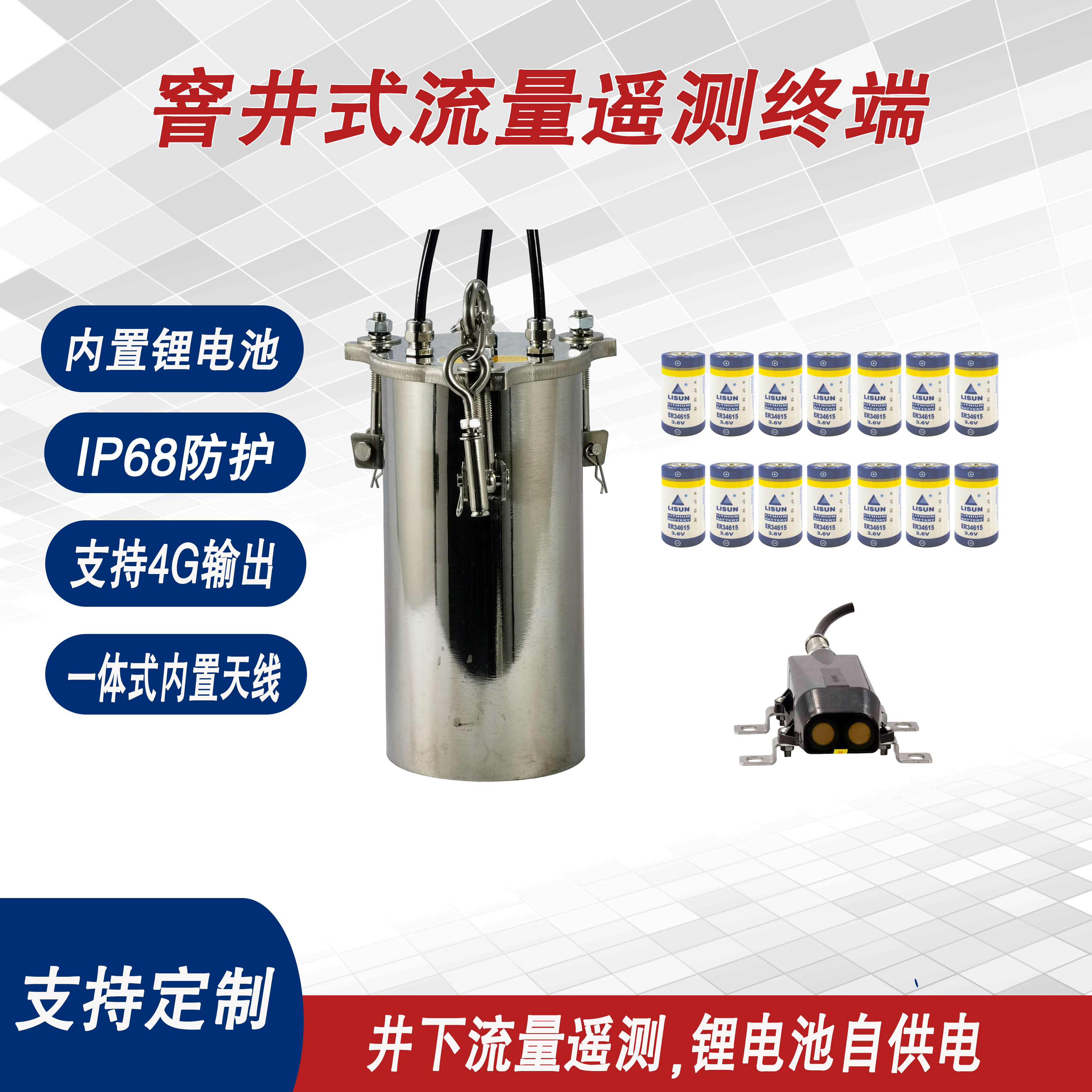 Integrated ultrasonic underground municipal ADV flow meter, underground pipeline network water flow inspection well flow rate telemetry sensor