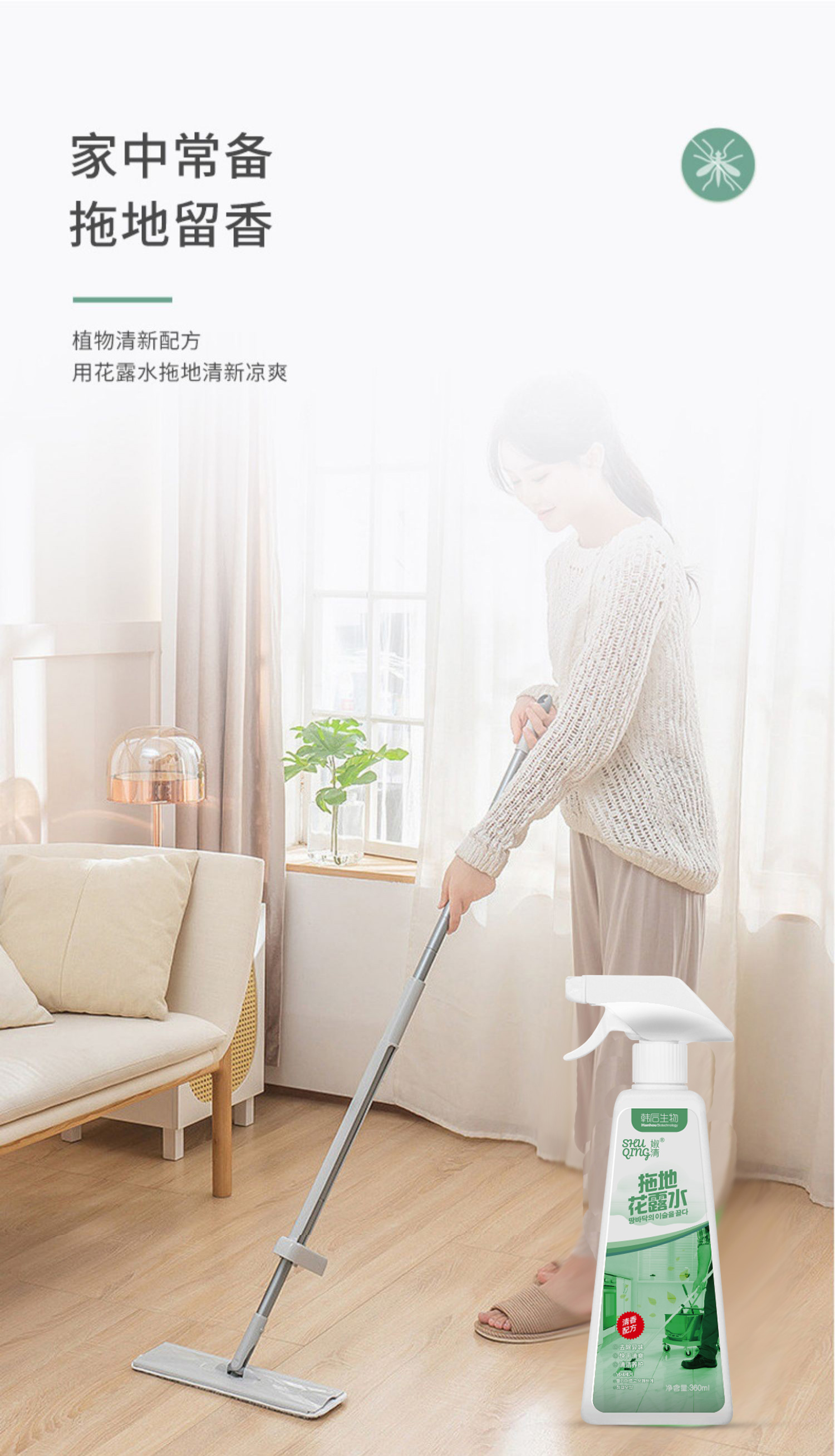 High concentration mopping Florida Water to remove flavor and retain fragrance is applicable to floor tiles OEM/ODM wholesale customizable