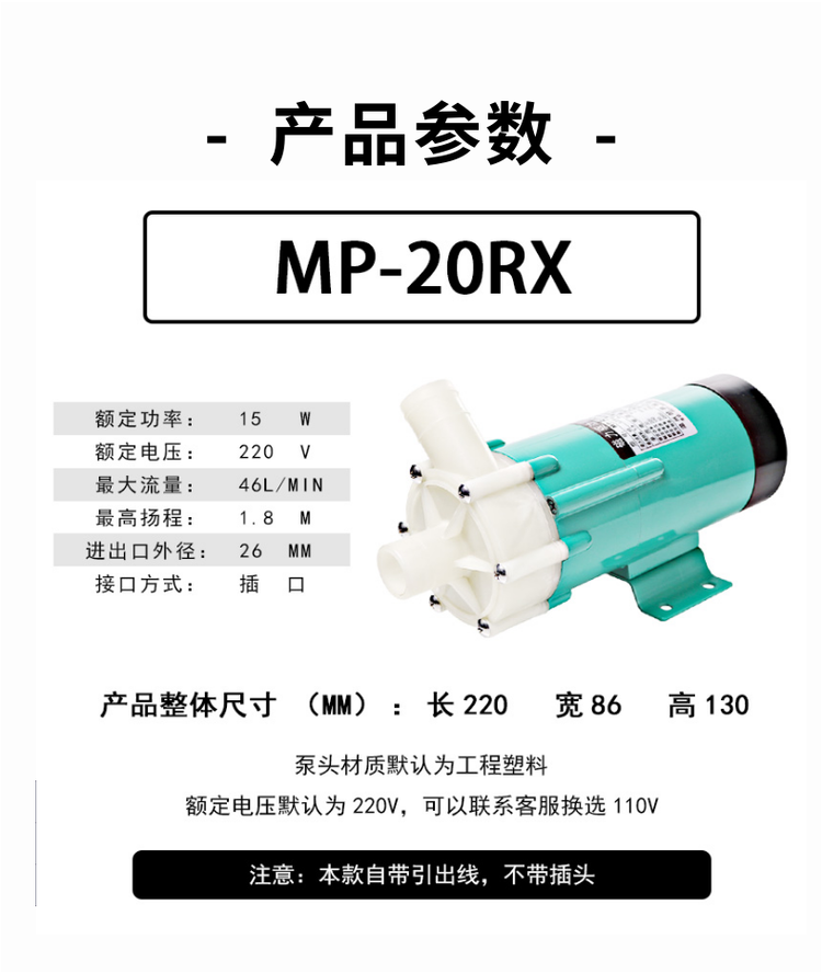 MP Mini Magnetic Drive Pump Mini Magnetic Drive Circulation Pump Plastic Mini Magnetic Pump