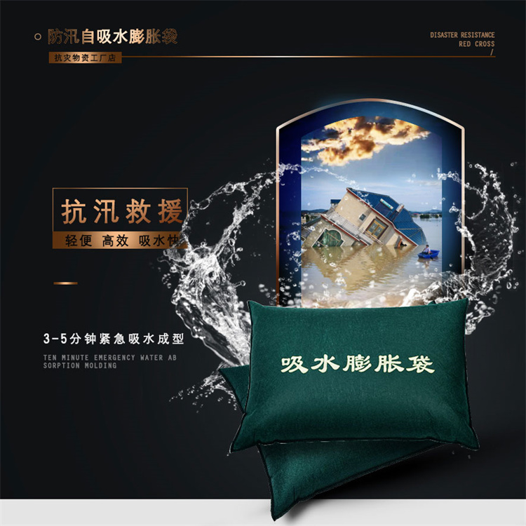 40 * 60 non-woven fabric water absorbing expansion bag, no sand loading, emergency flood prevention sandbag, fire fighting sandbag