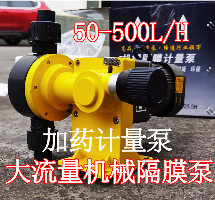 Aldous metering pump electromagnetic diaphragm dosing pump explosion-proof mechanical diaphragm pump 0.48-30L corrosion-resistant