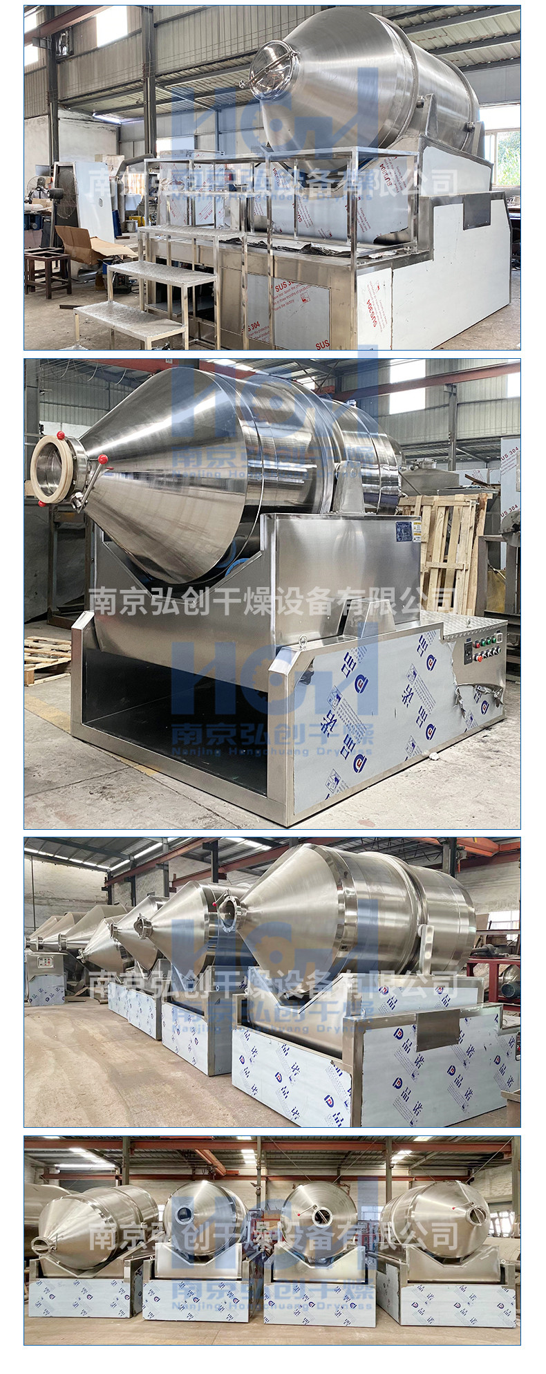 Two dimensional motion mixer Automatic multi-directional uniform mixing of spirulina powder mixing and stirring equipment in food factories