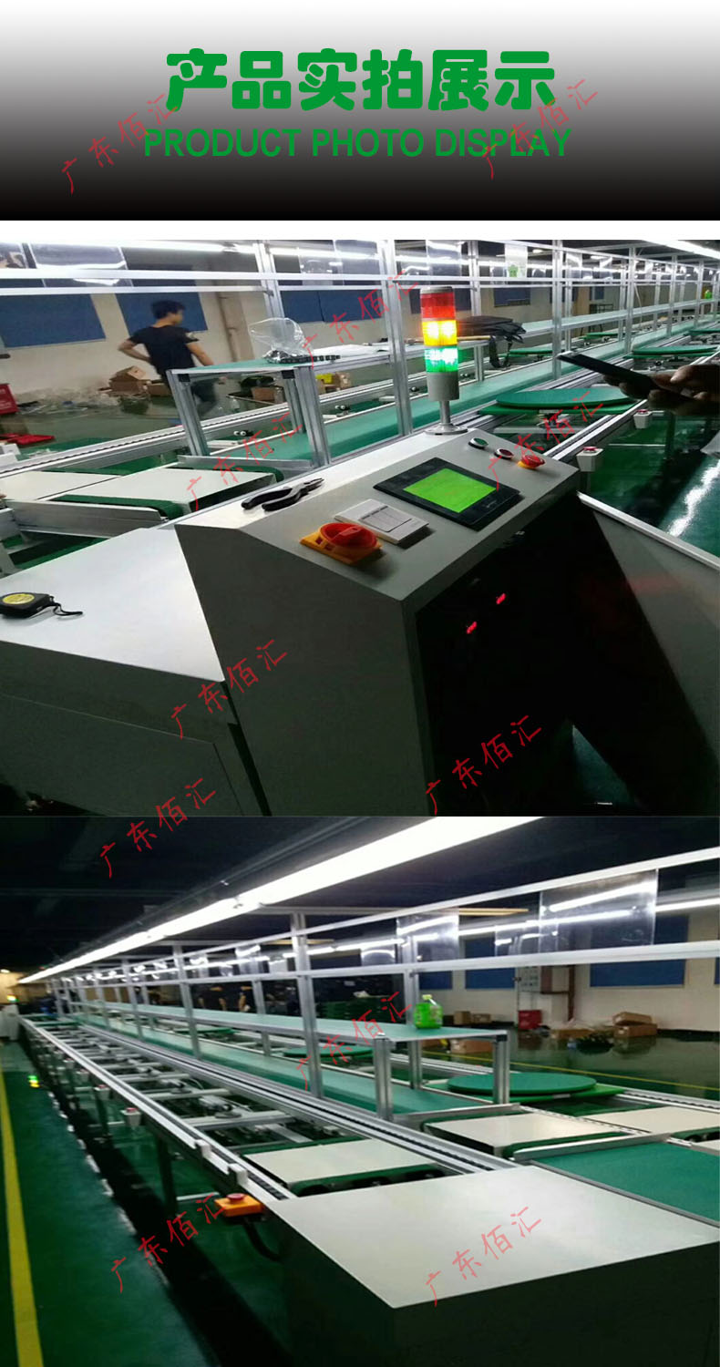 Baihui BH-0002 Electronic Appliances and Home Appliances Assembly Production Line Double Speed Chain Assembly Line Production