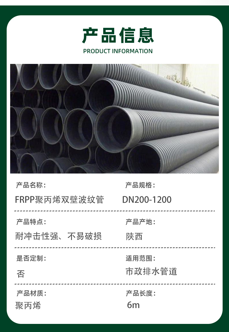 Liansu FRPP double wall corrugated pipe Polypropylene double wall corrugated pipe FRPP double wall reinforced corrugated pipe manufacturer