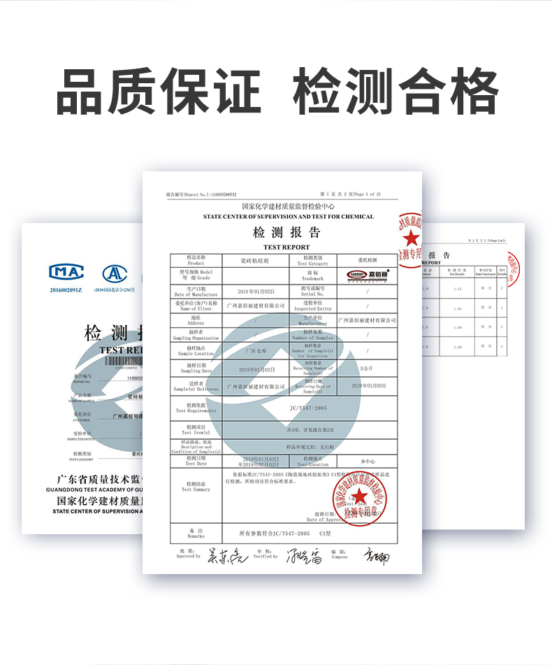 Ceramic tile adhesive brand manufacturer joins in as a wholesaler of ceramic tile auxiliary materials. Jiabaili ceramic tile is coated with adhesive