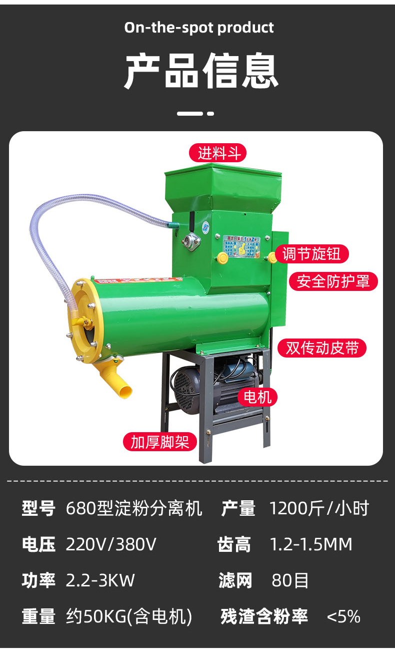 Potato yam starch machine, agricultural potato, sweet potato, sweet potato, sweet potato pulp and residue separator, automatic pulverizer