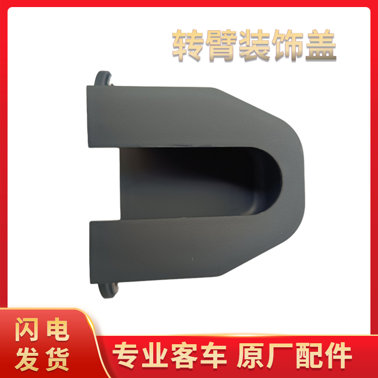 Manufacturer's direct delivery buses and buses, dark gray blue cube swivel arm decorative covers