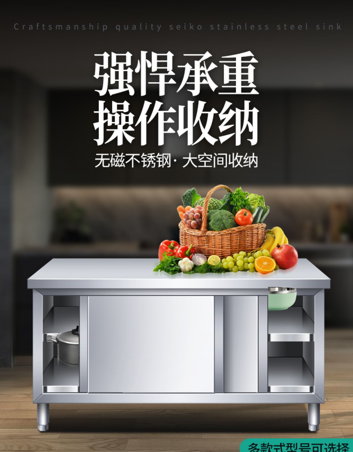 Bowl basket, commercial kitchen, stainless steel workbench, kitchen operation panel, storage cabinet with sliding door, vegetable cutting, packaging, and loading table