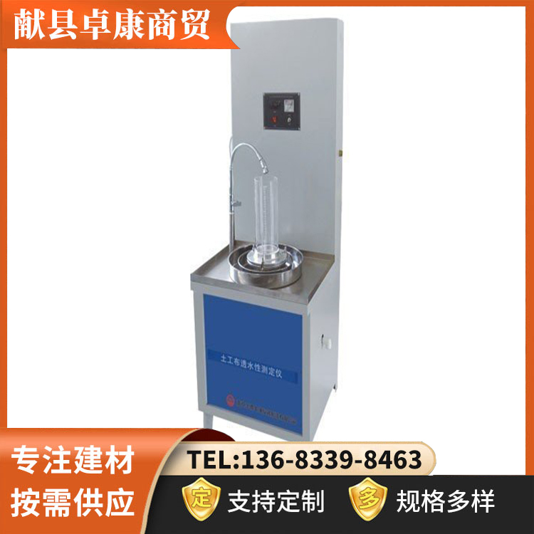 Supply YT020 geotextile composite material permeability tester constant head method permeability tester