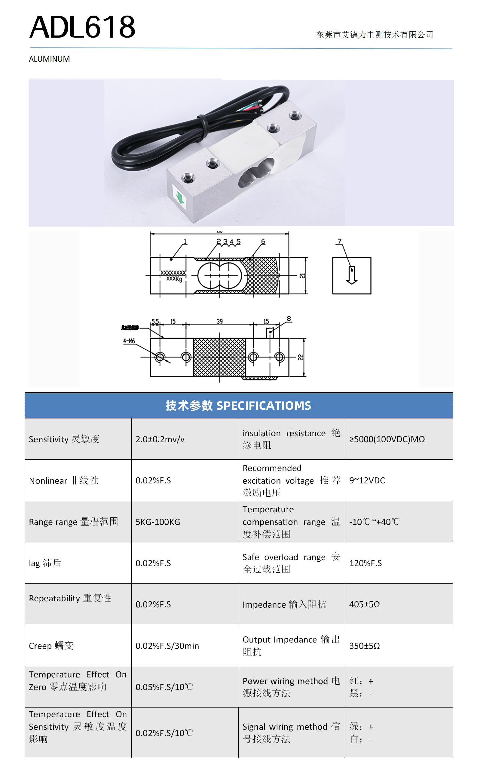 ADL618 weighing sensor, aluminum alloy force measuring pressure sensor, garbage classification intelligent shelf sensor