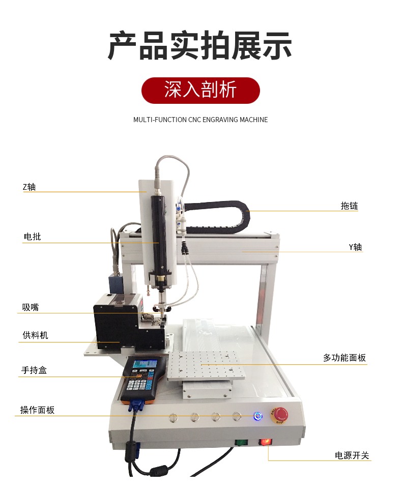 Three axis single platform automatic locking screw machine Lamp screwing machine Plastic parts screwing machine Assembly line screw machine